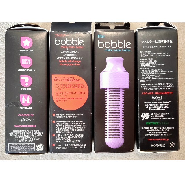 Bobble(ボブル) フィルター9本セット (浄水機能付きマイボトル)