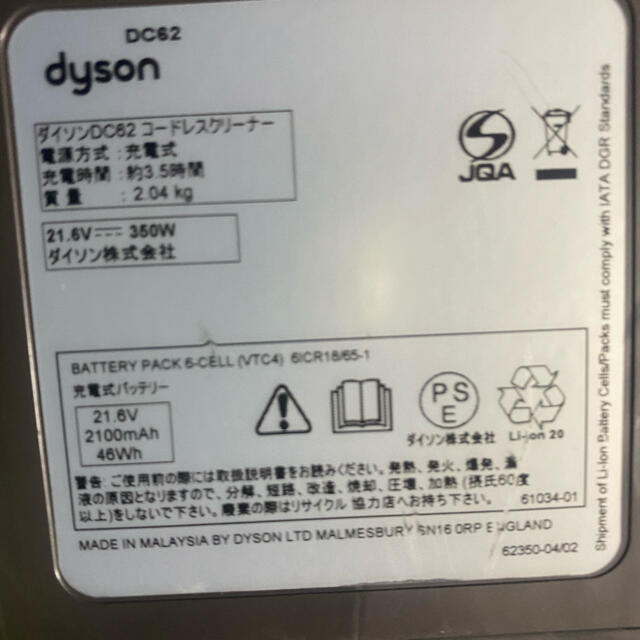 Dyson(ダイソン)のダイソン　ジャンク　バッテリーランプ点滅 スマホ/家電/カメラの生活家電(掃除機)の商品写真