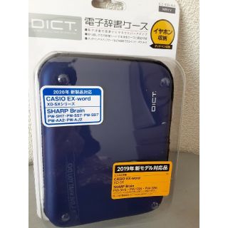 エレコム(ELECOM)の電子辞書ケース(電子ブックリーダー)