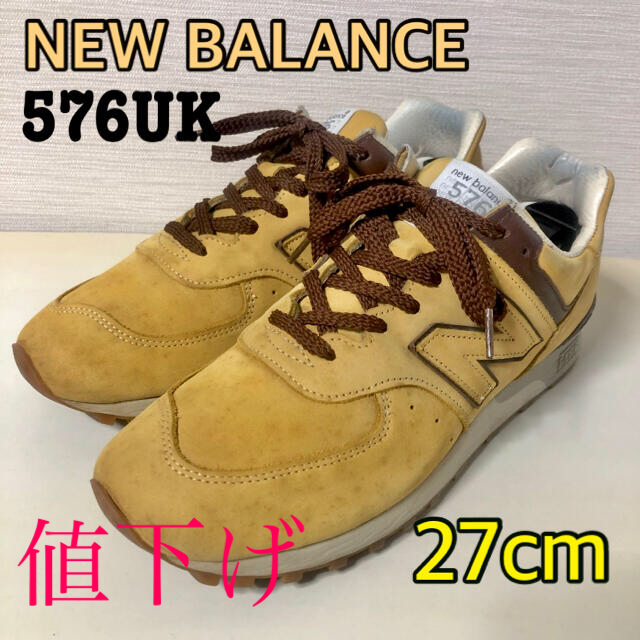 27cm色ニューバランス　NEW BALANCE LM576UK 27cm