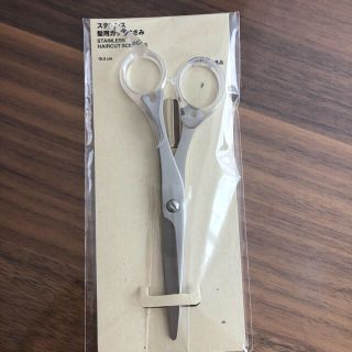 ムジルシリョウヒン(MUJI (無印良品))の無印良品　ステンレス　髪用カットはさみ(ヘアケア)