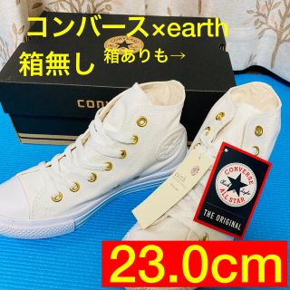 コンバース(CONVERSE)の新品未使用 箱無し CONVERSE ALL STAR×earth  スニーカー(スニーカー)