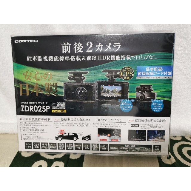 新品未開封　コムテック ドライブレコーダー ZDR025P