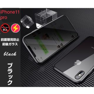 アイフォーン(iPhone)のiPhone11pro ブラック　スカイケース(iPhoneケース)