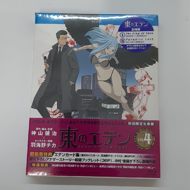 東のエデン　VOL．4 Blu-ray