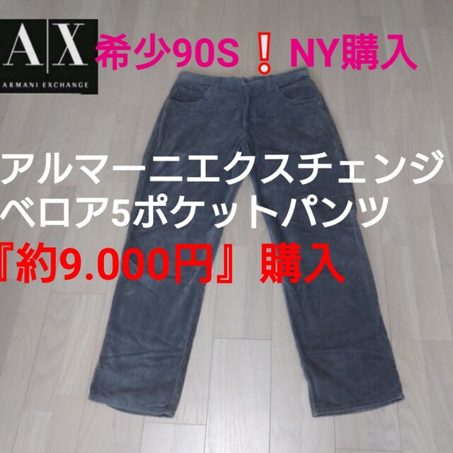 BEAUTY&YOUTH UNITED ARROWS(ビューティアンドユースユナイテッドアローズ)の値下❕★鬼レア90S ベロアアルマーニエクスチェンジワイドテーパード メンズのパンツ(スラックス)の商品写真