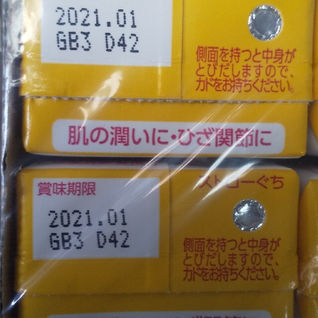 森永製菓(モリナガセイカ)の即購入可☆森永コラーゲンドリンク レモン味24本① 食品/飲料/酒の健康食品(コラーゲン)の商品写真