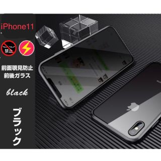 アイフォーン(iPhone)のiPhone11 ブラック　スカイケース(iPhoneケース)