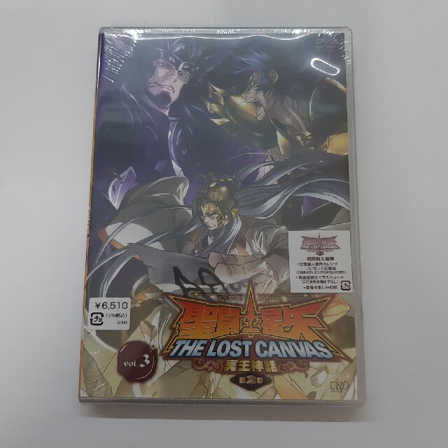 聖闘士星矢　THE　LOST　CANVAS　冥王神話＜第2章＞　Vol．3 DV