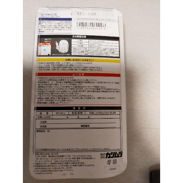 Kashimura - 【新品】日本国内用変圧器の通販 by marin's shop｜カシムラならラクマ