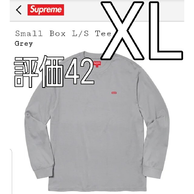 XL supreme small box Tシャツ グレー