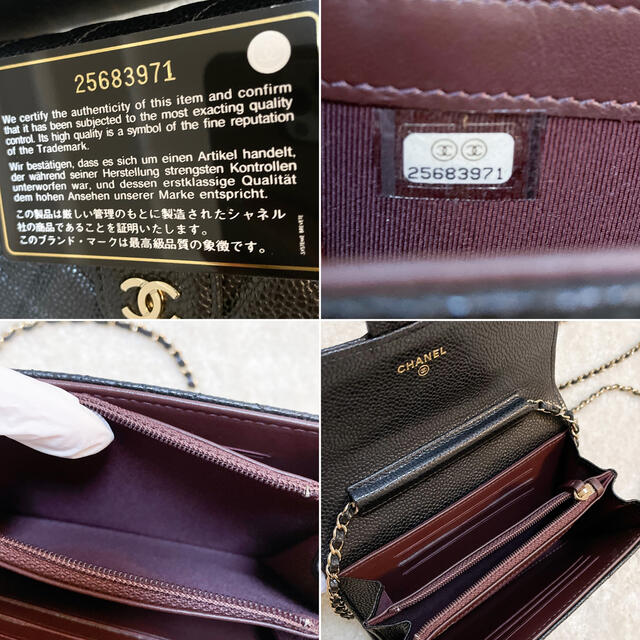 CHANEL(シャネル)のCHANEL シャネル マトラッセ チェーンウォレット 　 レディースのファッション小物(財布)の商品写真