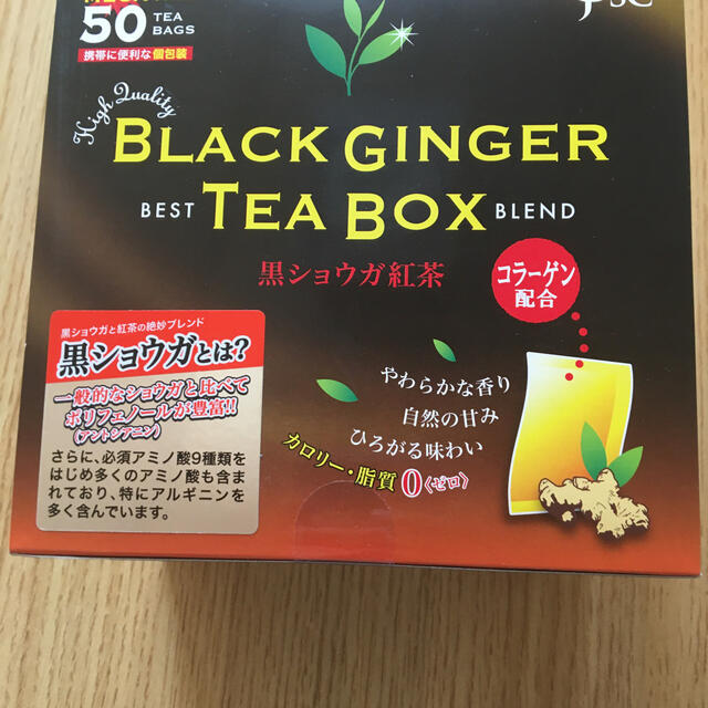 ショウガ紅茶　　50包　1箱 食品/飲料/酒の健康食品(健康茶)の商品写真