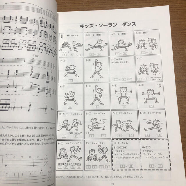 専用　太陽のにおい　クラスでうたうこどものうた⑦ 楽譜 楽器のスコア/楽譜(童謡/子どもの歌)の商品写真