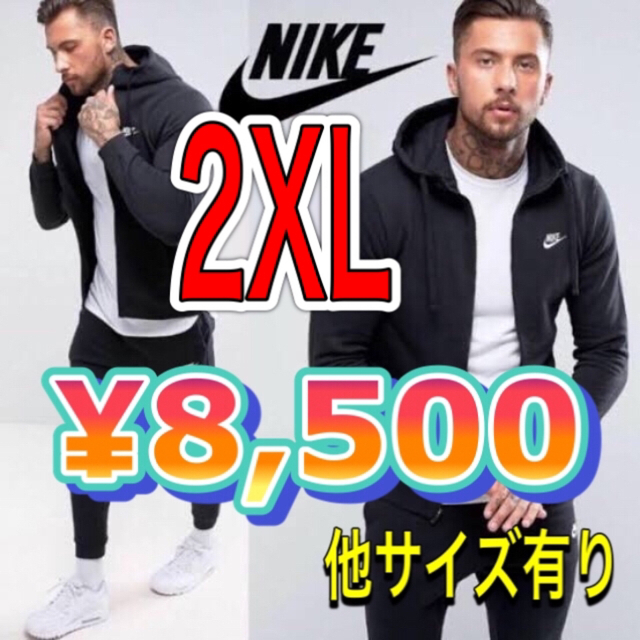 ✅他サイズ有り✅NIKE フレンチテリー　2XLサイズ