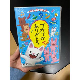 ノンタン DVD(キッズ/ファミリー)