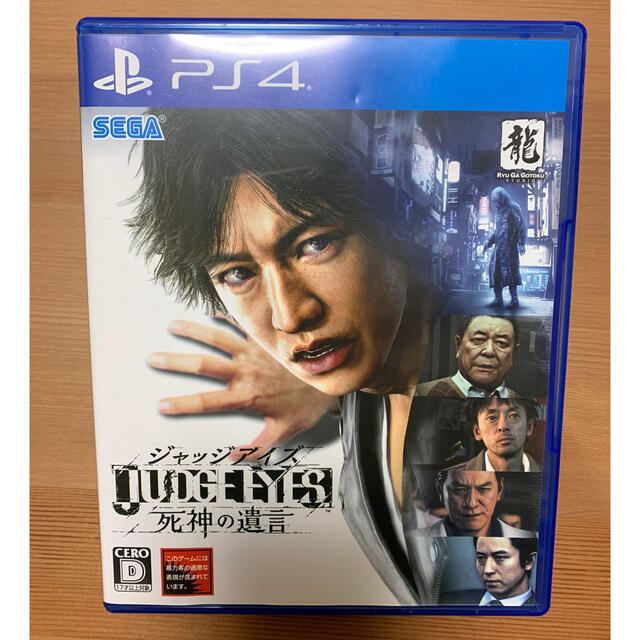 PlayStation4(プレイステーション4)のJUDGE EYES：死神の遺言 PS4 初回　ピエール瀧版 エンタメ/ホビーのゲームソフト/ゲーム機本体(家庭用ゲームソフト)の商品写真