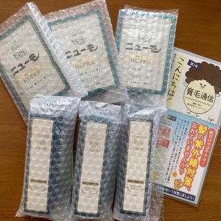 【新品未開封】ニューモ 育毛剤とサプリメント 3個セット(ヘアケア)