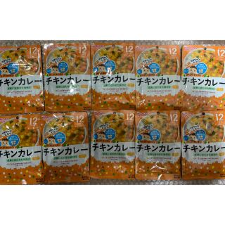 ワコウドウ(和光堂)のグーグーキッチン　チキンカレー　10袋(レトルト食品)