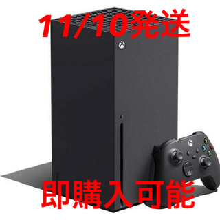 エックスボックス(Xbox)の Xbox Series X​(家庭用ゲーム機本体)