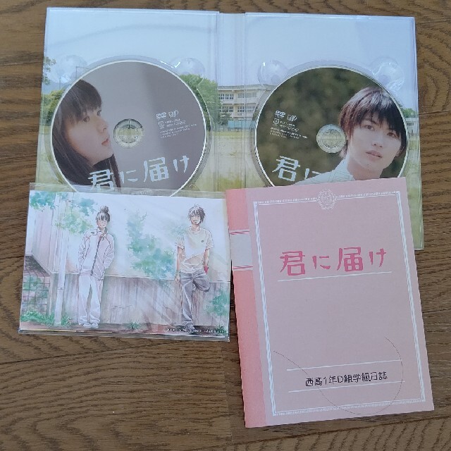 三浦春馬 君に届け DVD 特典付き