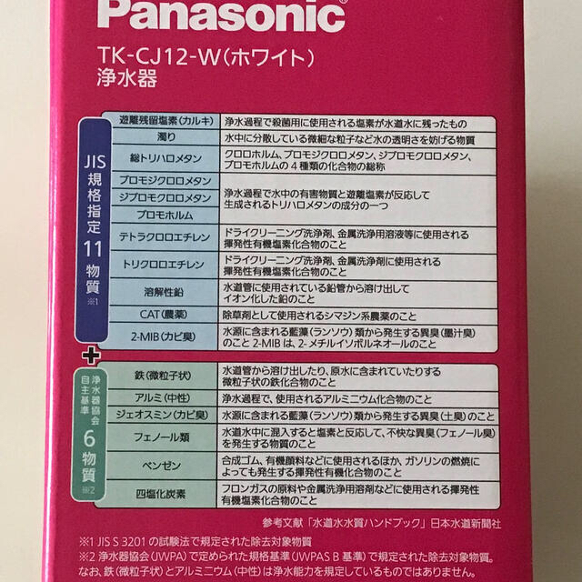 Panasonic(パナソニック)のパナソニック浄水器　TK-CJ-12-W 未使用 インテリア/住まい/日用品のキッチン/食器(浄水機)の商品写真