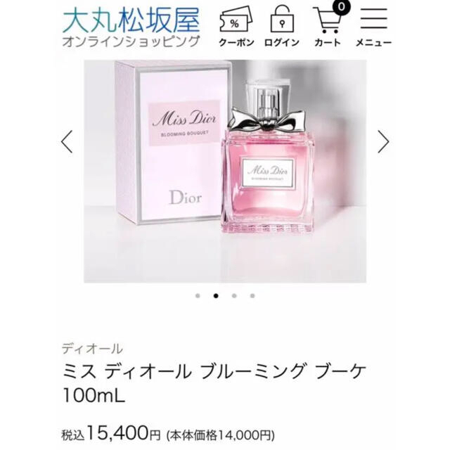 Dior ミスディオール オードゥトワレの通販 by hello’s shop｜ディオールならラクマ - Dior 香水 正規品新品