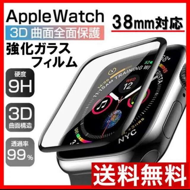 Apple Watch(アップルウォッチ)のアップルウォッチ　保護フィルム スマホ/家電/カメラのスマホアクセサリー(保護フィルム)の商品写真