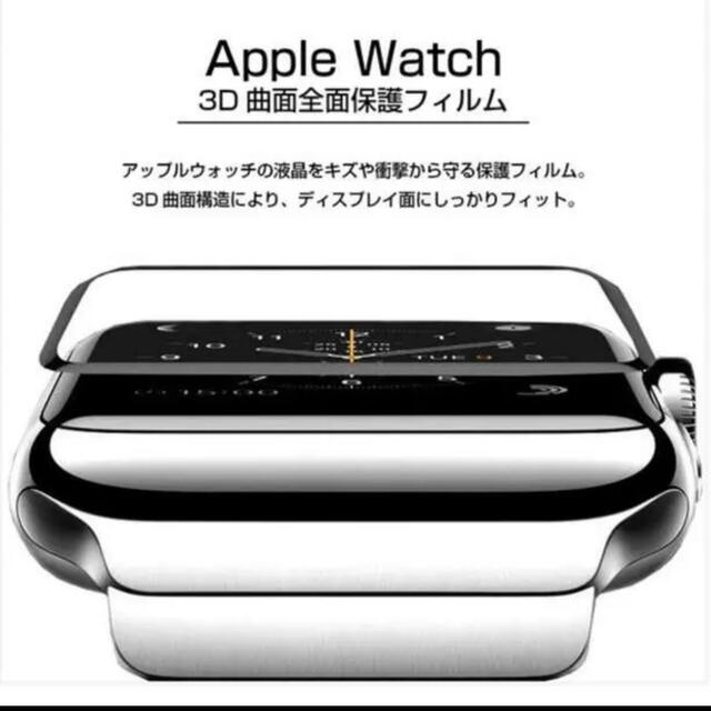 Apple Watch(アップルウォッチ)のアップルウォッチ　保護フィルム スマホ/家電/カメラのスマホアクセサリー(保護フィルム)の商品写真