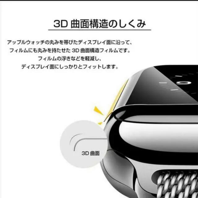 Apple Watch(アップルウォッチ)のアップルウォッチ　保護フィルム スマホ/家電/カメラのスマホアクセサリー(保護フィルム)の商品写真