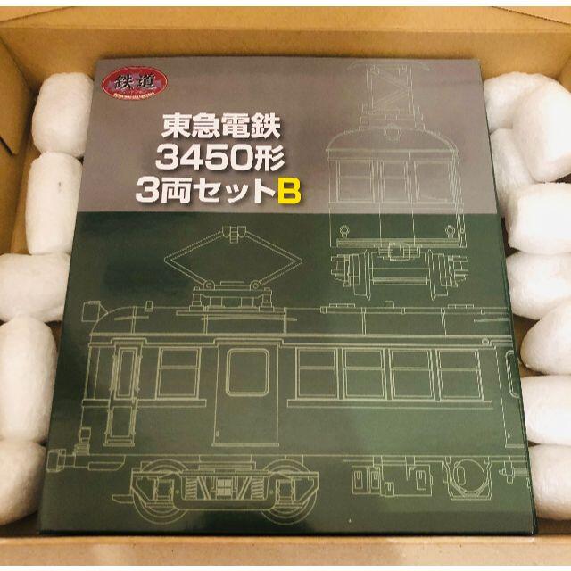 新品 未使用 鉄道コレクション 東京急行電鉄3450形 3両セットＢのサムネイル