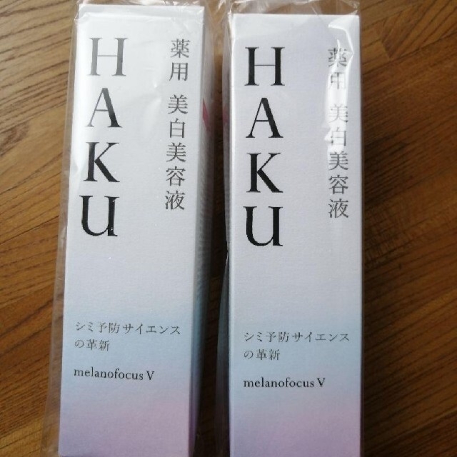 HAKU メラノフォーカスV 45　2個セット