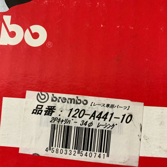 ブレンボ　brembo ブレーキキャリパー 84mm CNC HP2Pキャリパー 自動車/バイクのバイク(パーツ)の商品写真