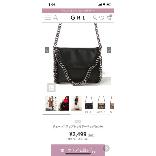 GRL(グレイル)のGRL  チェーンフラップショルダーバッグ レディースのバッグ(ショルダーバッグ)の商品写真