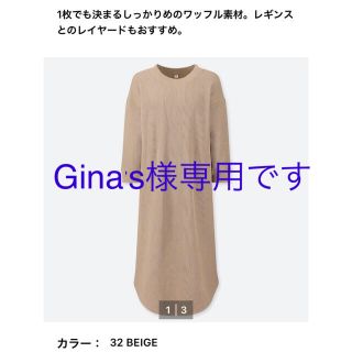 ユニクロ(UNIQLO)のワッフルクルーネックワンピース（7分袖）(ひざ丈ワンピース)