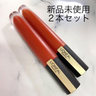 ロレアルパリ(L'Oreal Paris)の新品 2本セット ルージュシグネチャー134 138(口紅)