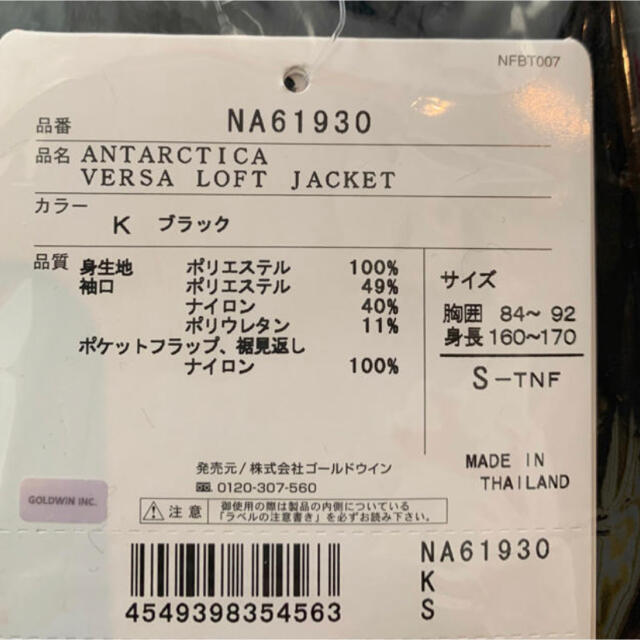 新品未使用　バーサロフトジャケット　ブラック NA61930 K