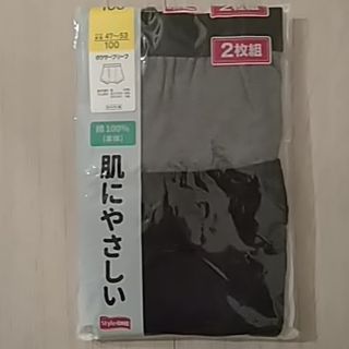 子供　男の子　下着　無地　ボクサーブリーフ　4枚　100　新品未使用　送料無料(下着)