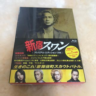 コウダンシャ(講談社)の新品未開封＊Blu-ray 新宿スワン　プレミアム・エディション (日本映画)