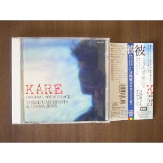 日向敏文 /オリジナルサウンドトラック「彼　KARE」(ポップス/ロック(邦楽))