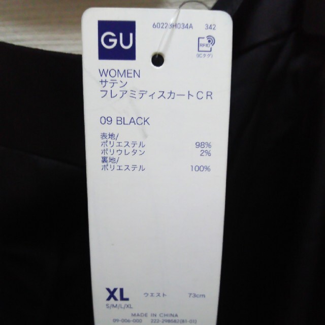GU(ジーユー)のGU サテンフレアミディスカート ブラック レディースのスカート(ロングスカート)の商品写真