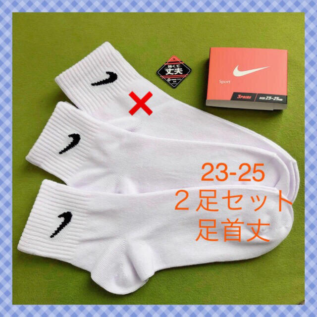 NIKE(ナイキ)の【ナイキ】 スニーカーにピッタリ❣️レディース靴下 2足組 レディースのレッグウェア(ソックス)の商品写真