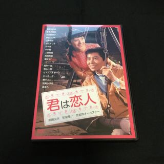 激レア商品！！　廃盤！　君は恋人('67日活)(日本映画)