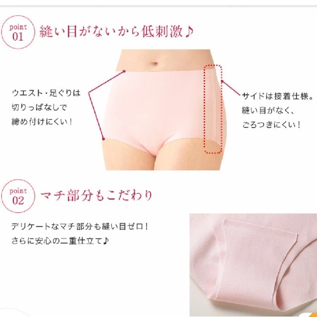 GUNZE(グンゼ)のGUNZE ショーツ パンツ  完全無縫製ショーツ M レディースの下着/アンダーウェア(ショーツ)の商品写真