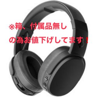 スカルキャンディ(Skullcandy)の【11/14お値下げ❗️】Skullcandy Crusherヘッドホン (ヘッドフォン/イヤフォン)