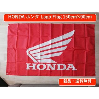 ホンダ(ホンダ)のHONDA ホンダ　大型フラッグ　【新品・送料無料】(その他)