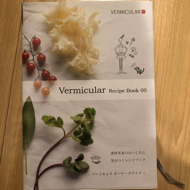 Ｖｅｒｍｉｃｕｌａｒ　Ｒｅｃｉｐｅ　Ｂｏｏｋ 素材本来のおいしさに気がつくレシピ エンタメ/ホビーの本(料理/グルメ)の商品写真