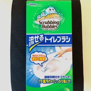 スクラビングバブル　流せるトイレブラシ本体（ハンドル）のみ(洗剤/柔軟剤)