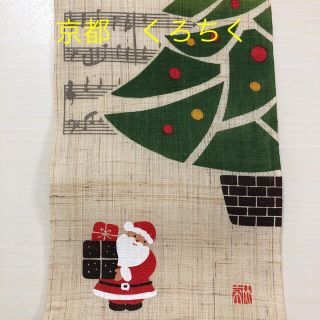 京都くろちく製クリスマスタペストリー(その他)