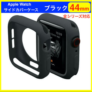 アップルウォッチ(Apple Watch)のrbc47 Apple Watch サイドカバー(腕時計(デジタル))